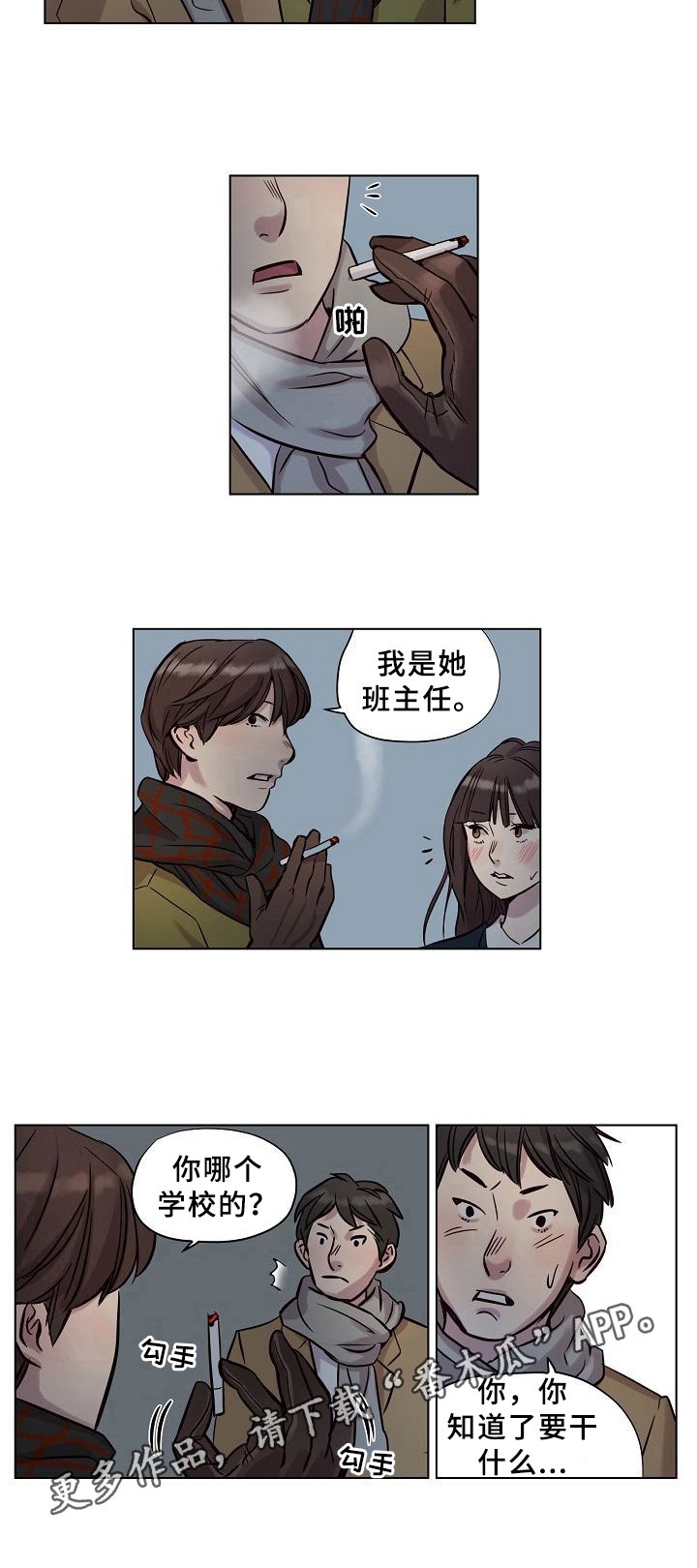 第19章：救下