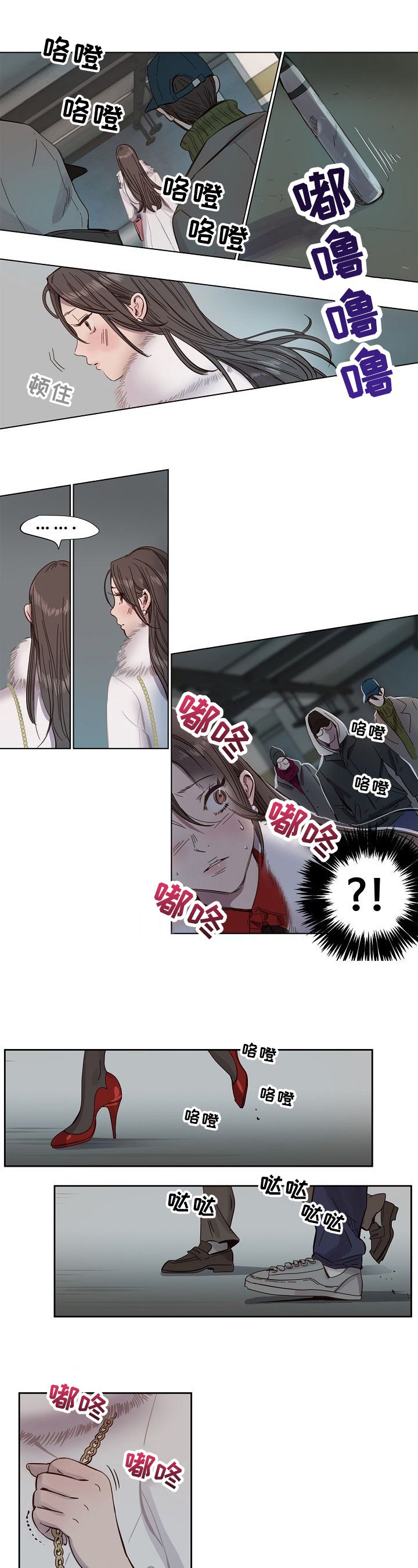 第2章：绑架