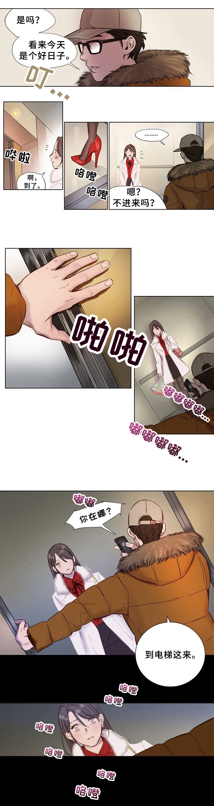 第2章：绑架
