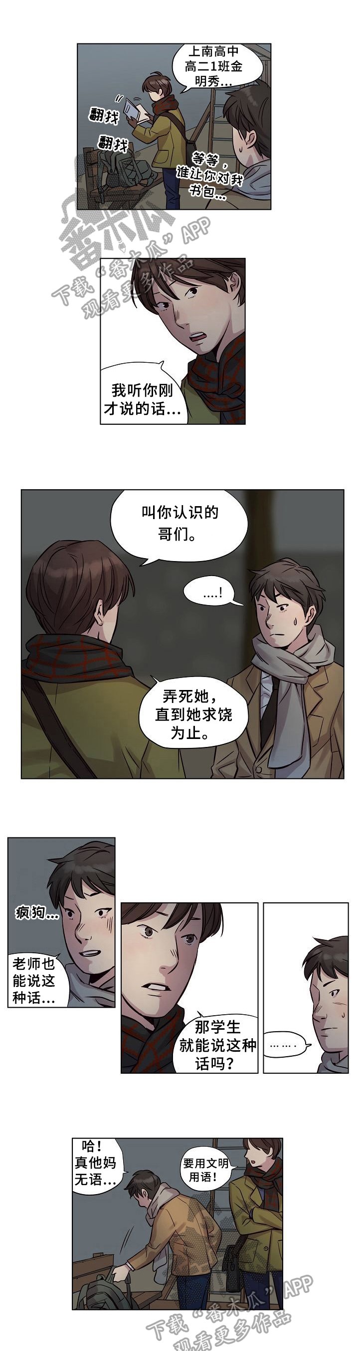 第20章：关心