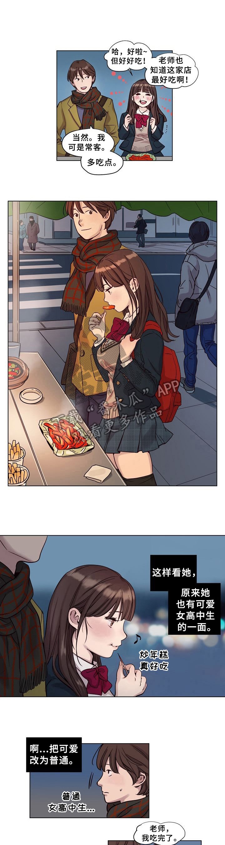 第20章：关心