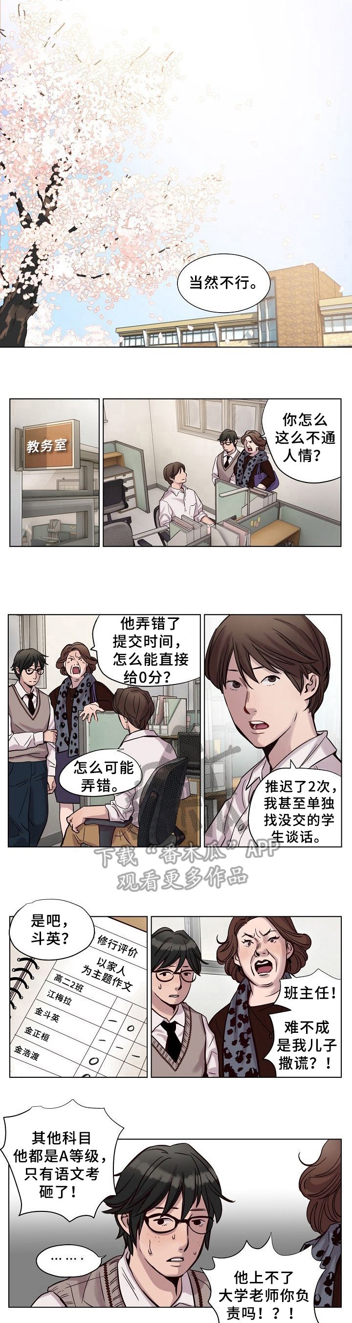 第21章：无理取闹