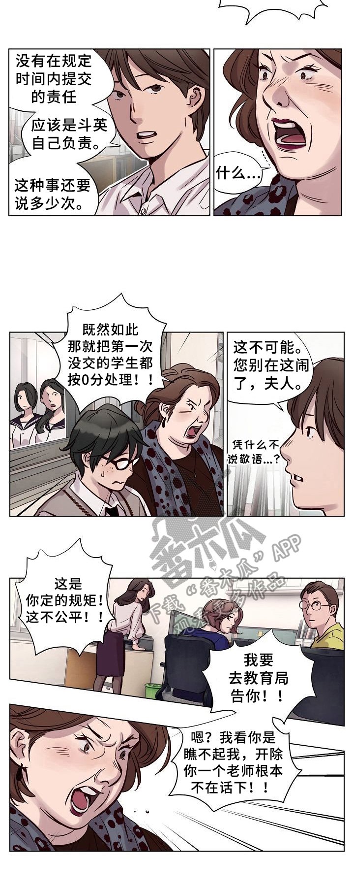 第21章：无理取闹