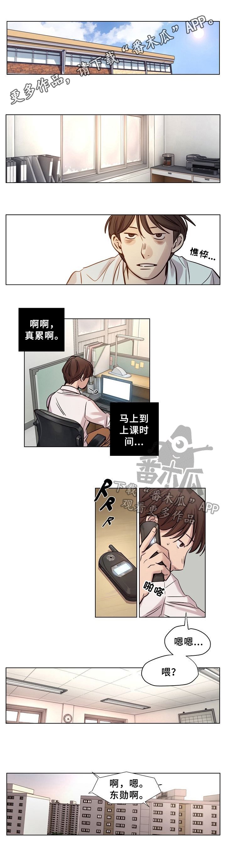 第22章：谈心