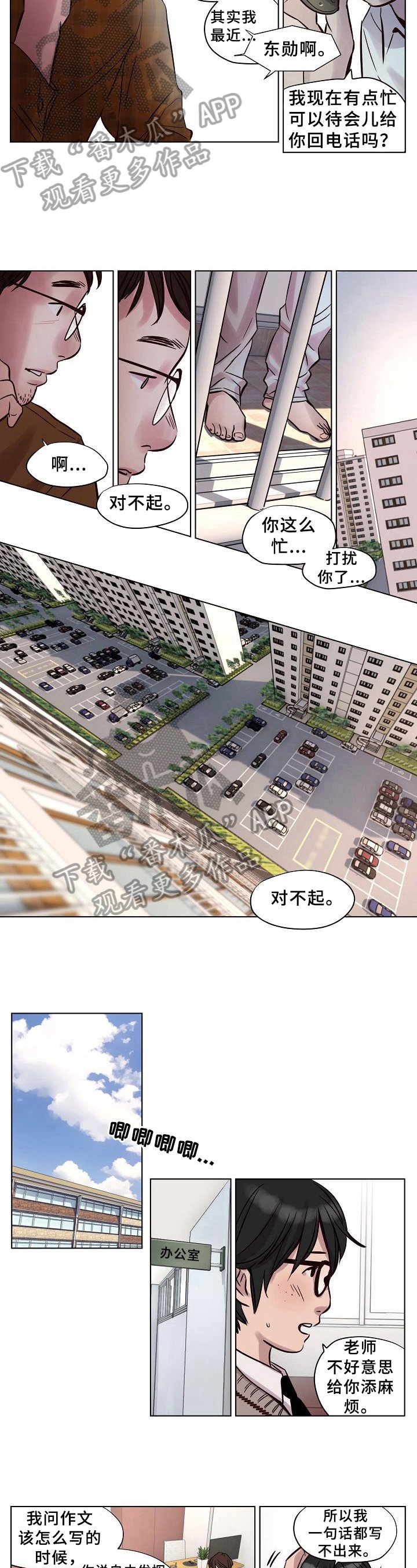 第22章：谈心