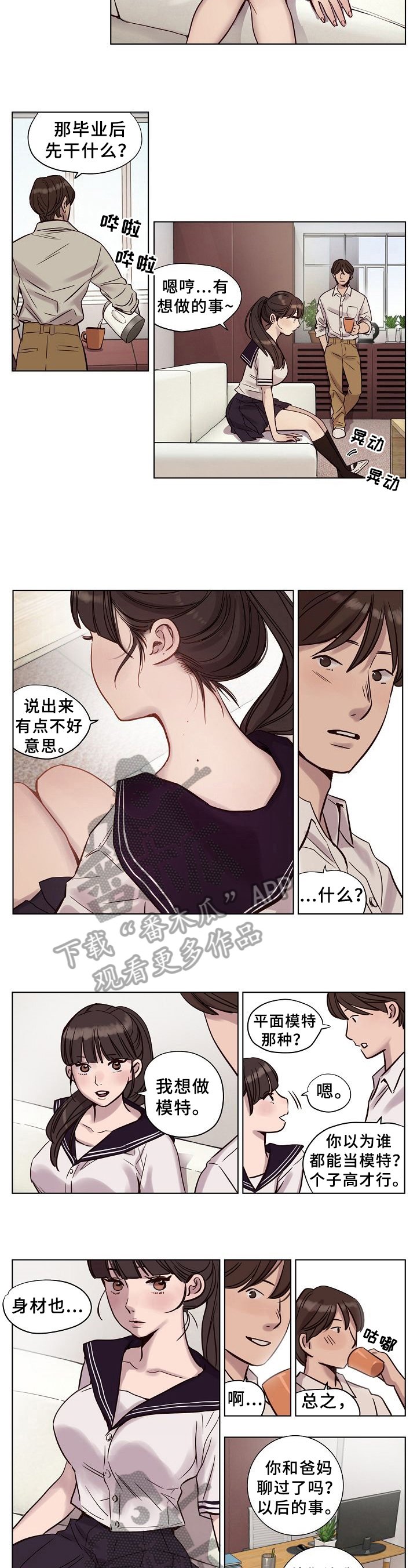 第23章：出事了