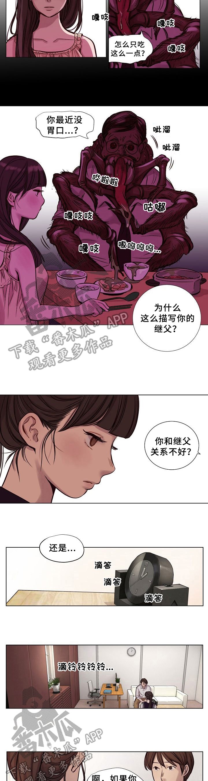 第23章：出事了