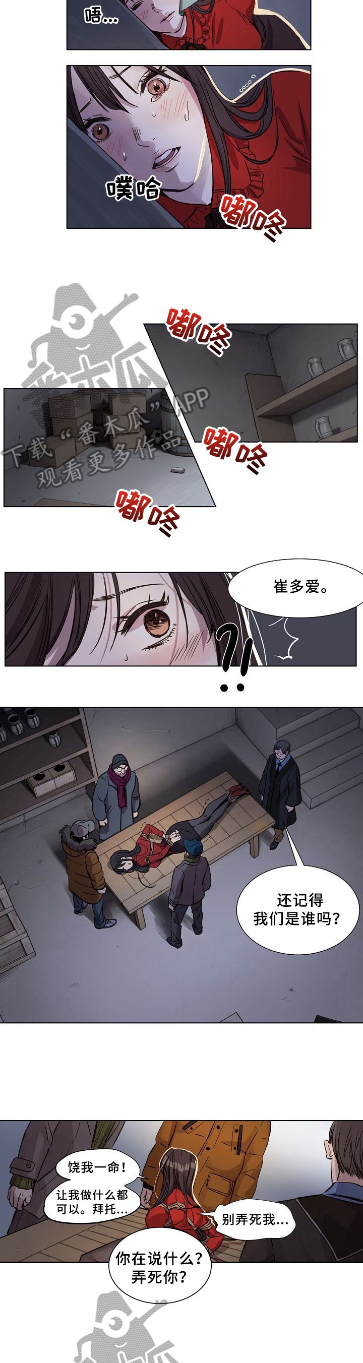 第4章：目的