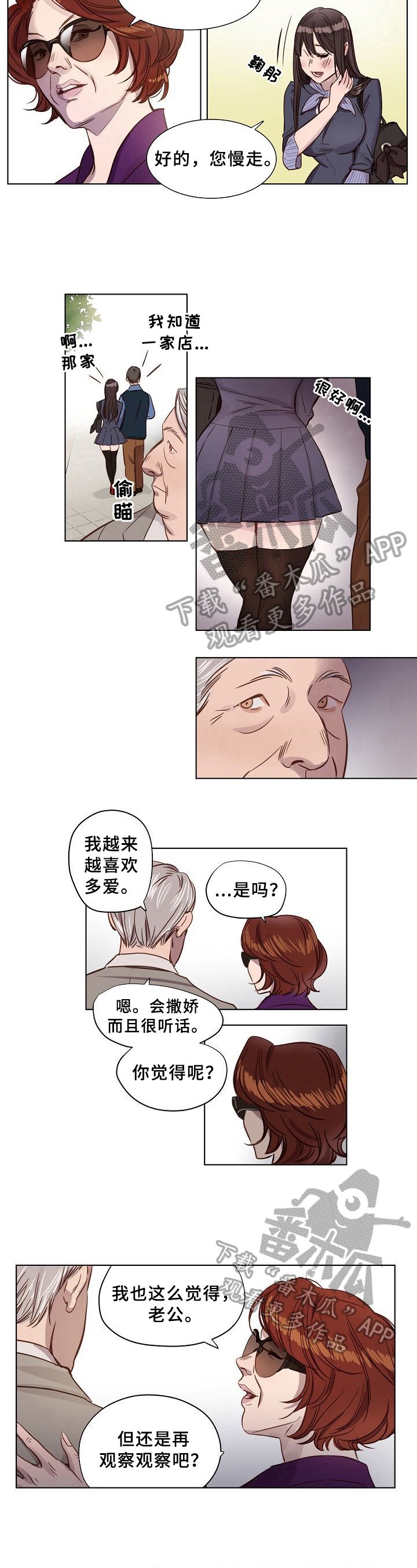 第5章：观察