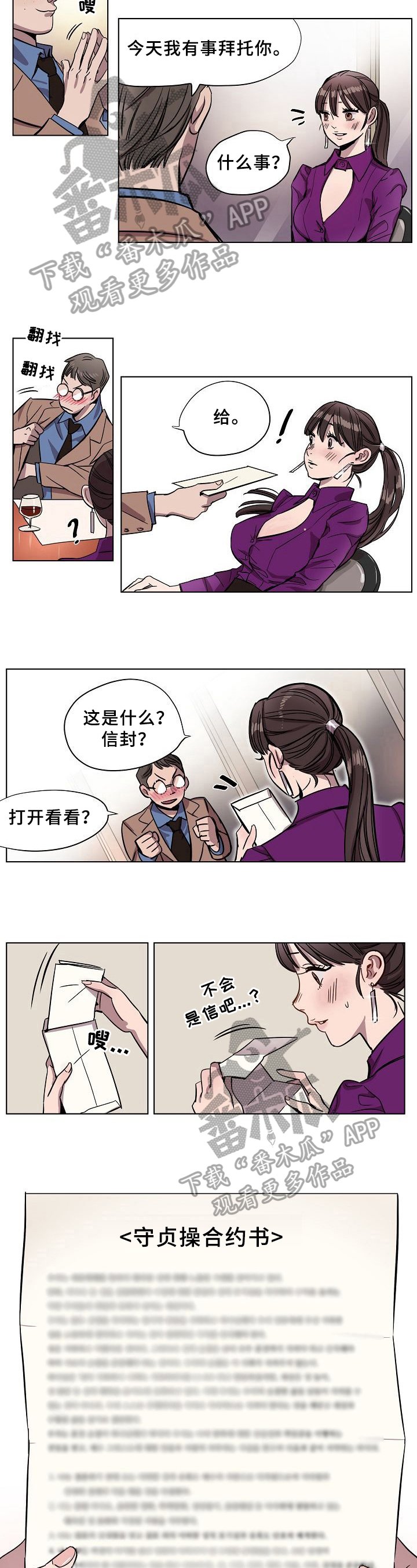 第7章：契约书