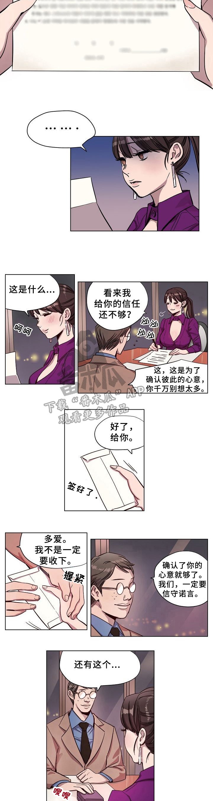 第7章：契约书
