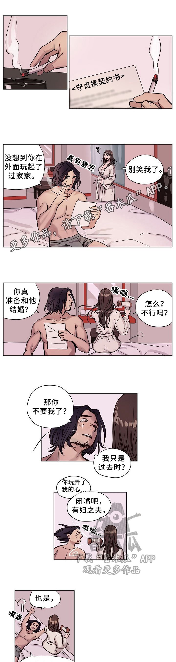 第8章：紧张