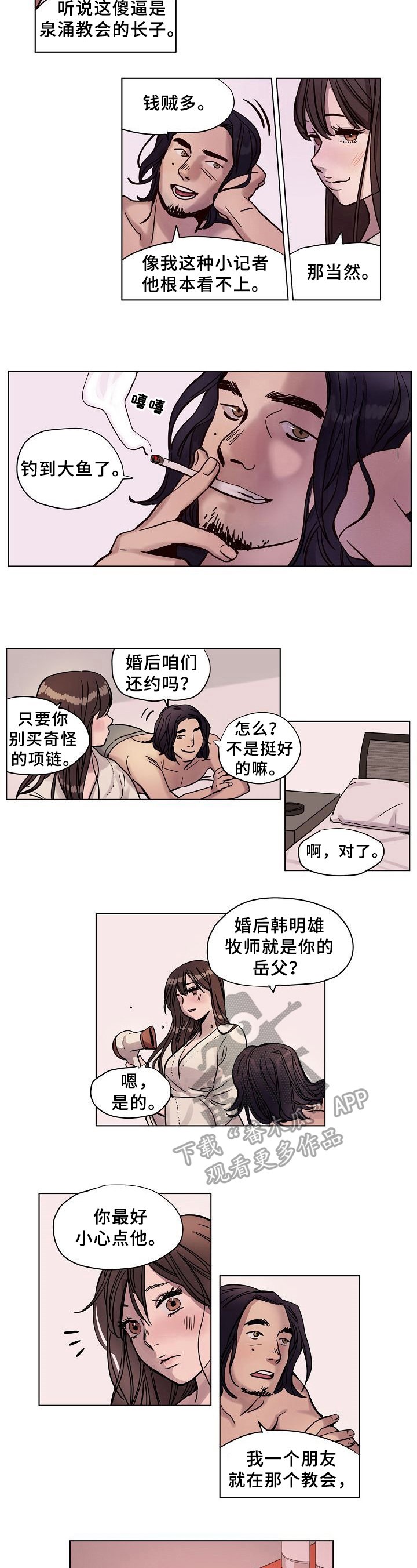 第8章：紧张