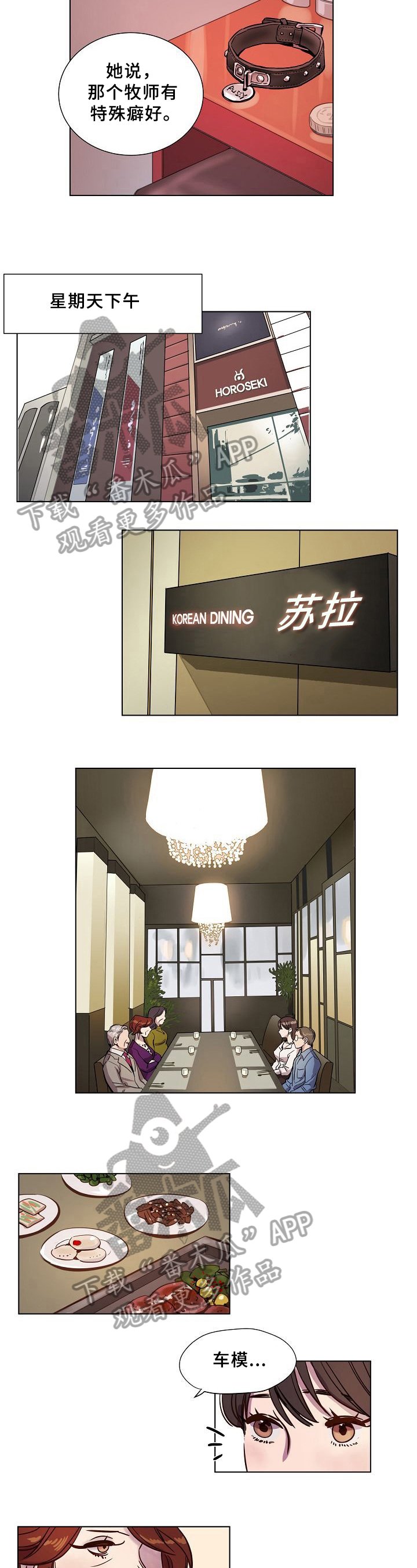 第8章：紧张