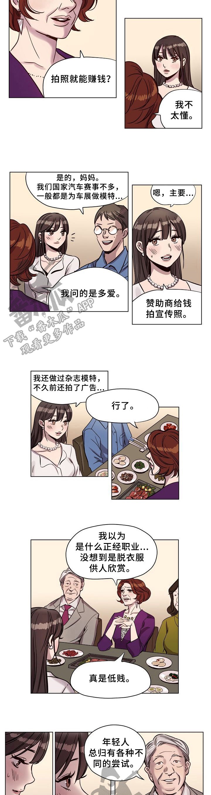 第8章：紧张
