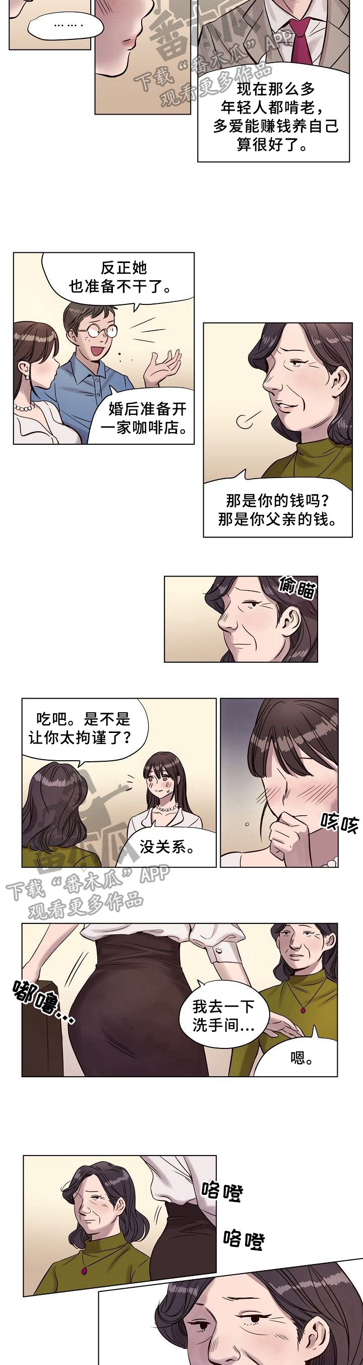 第8章：紧张