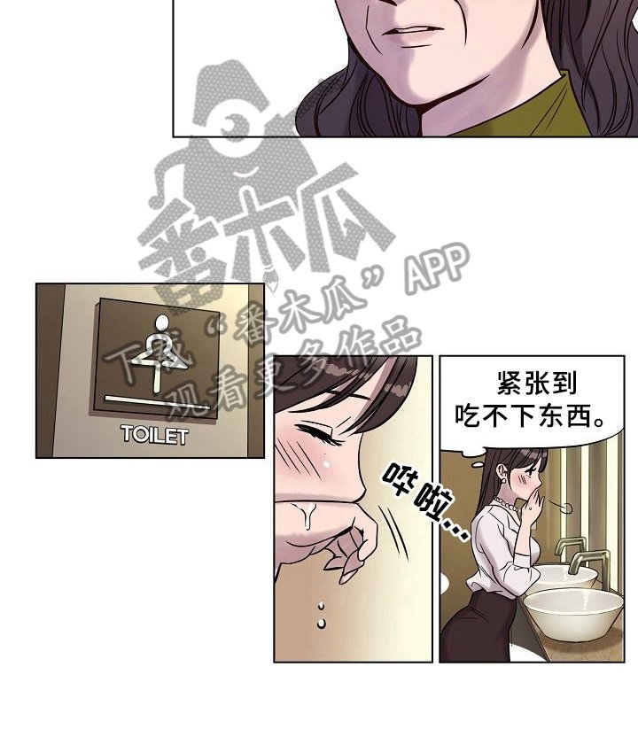 第8章：紧张