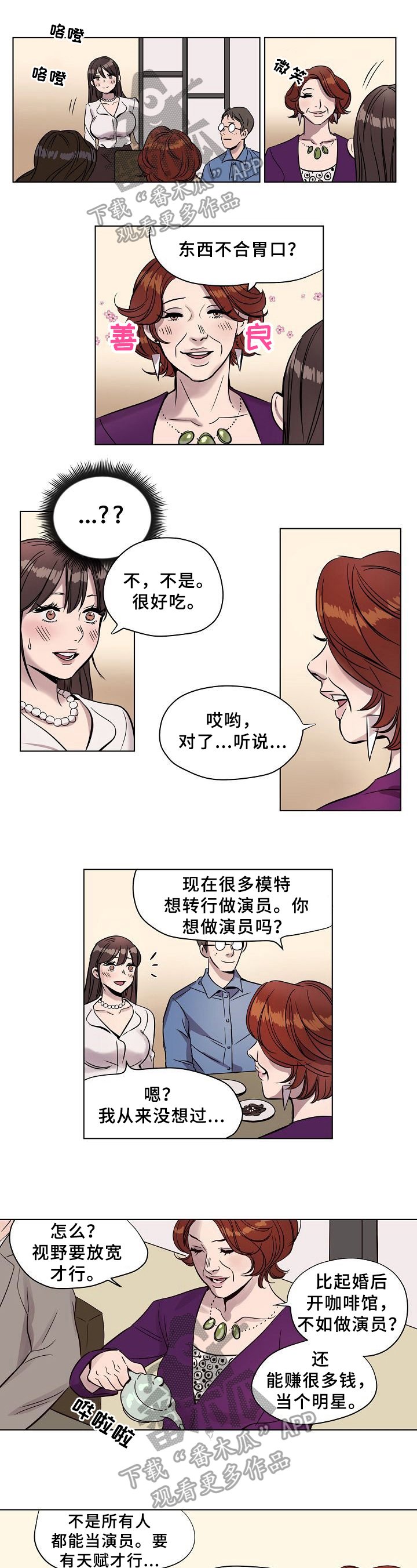 第9章：揭穿