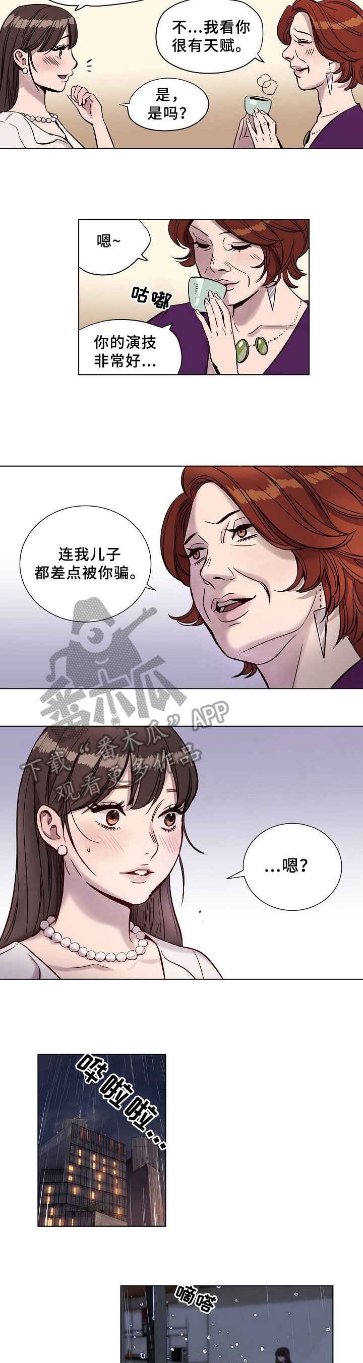 第9章：揭穿
