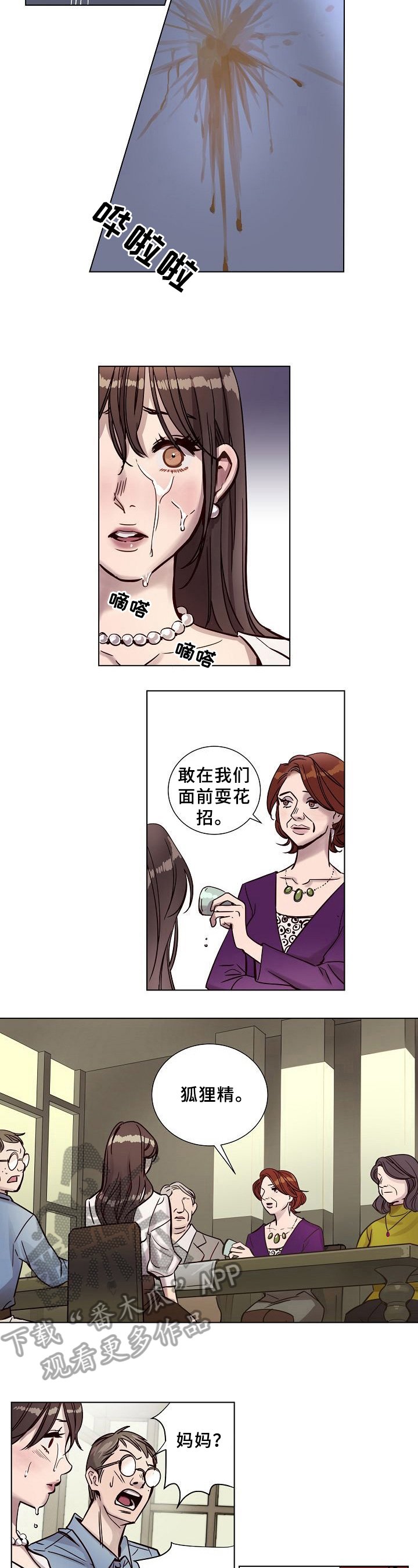 第9章：揭穿