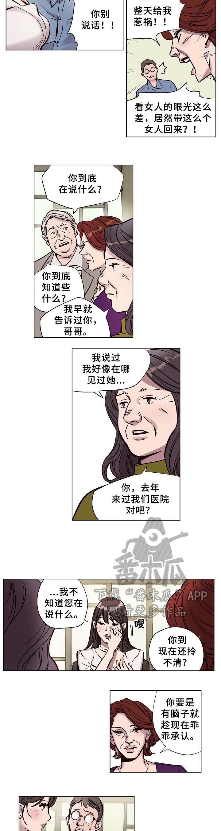 第9章：揭穿