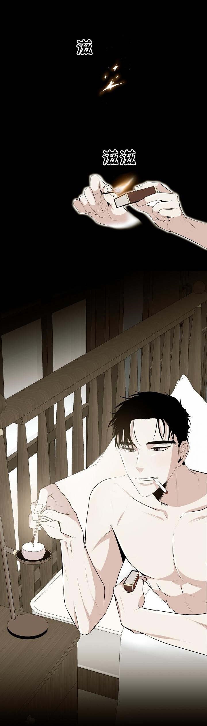 第1章：闹觉的少爷