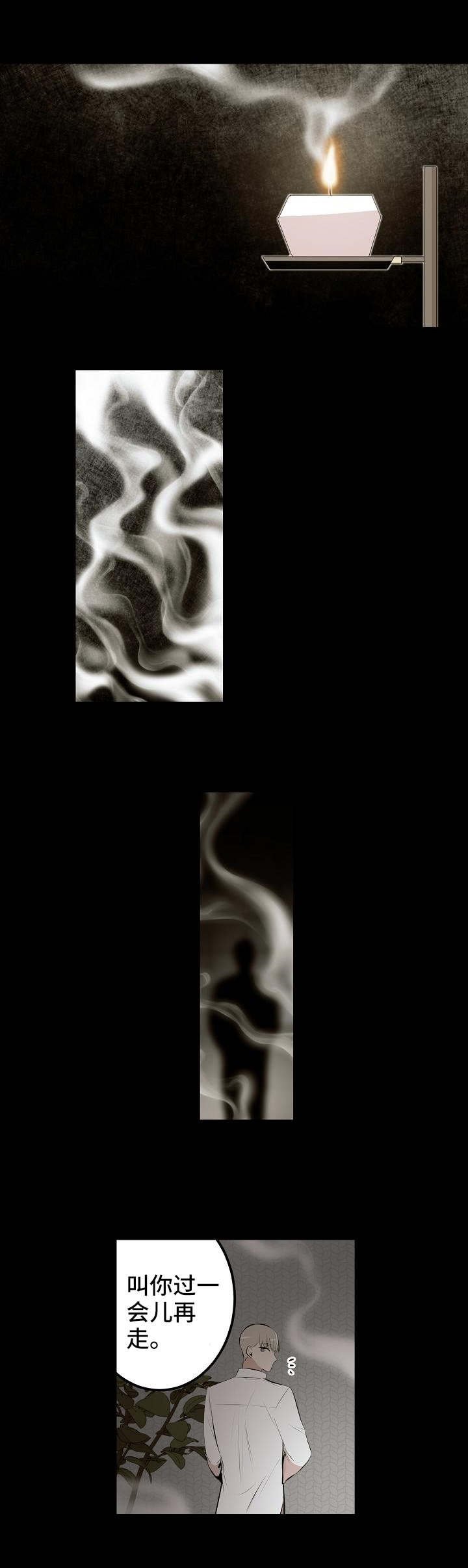 第1章：闹觉的少爷