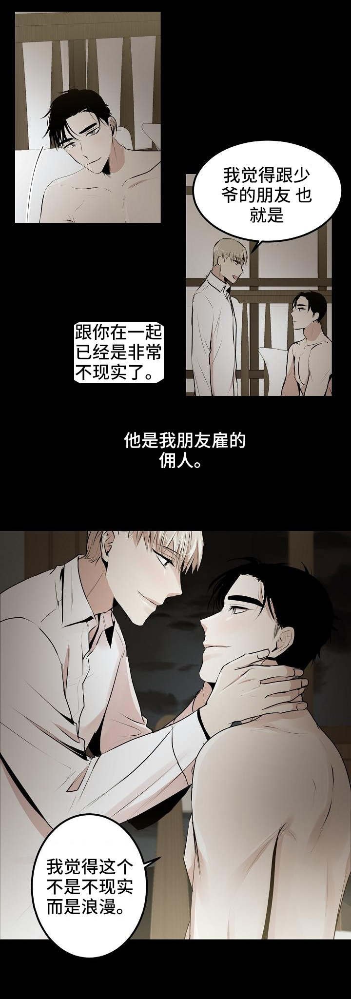 第1章：闹觉的少爷