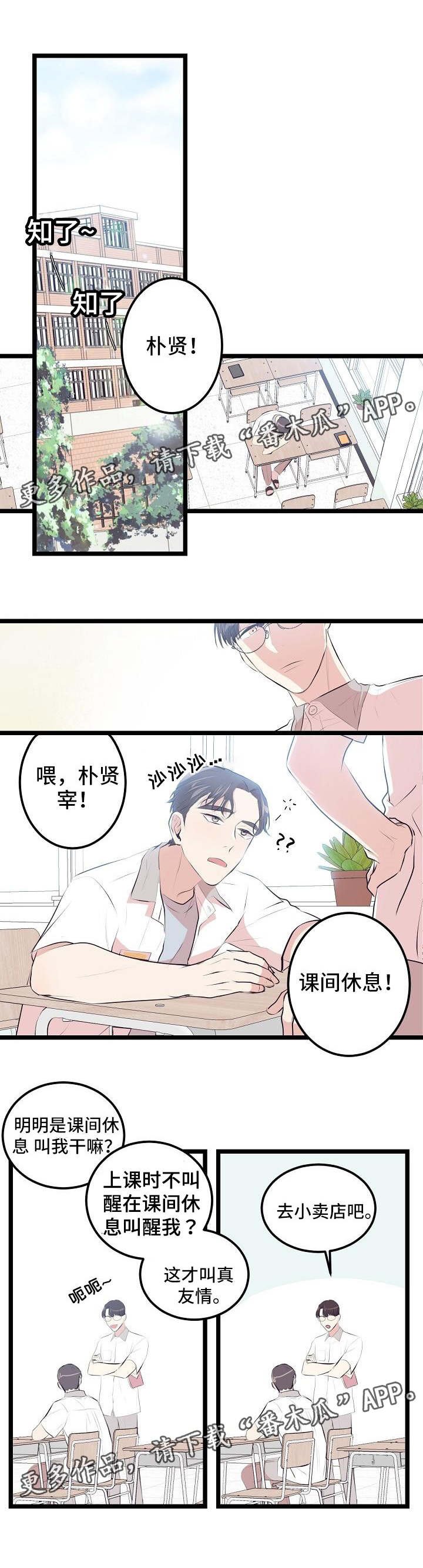 第10章：老是犯困