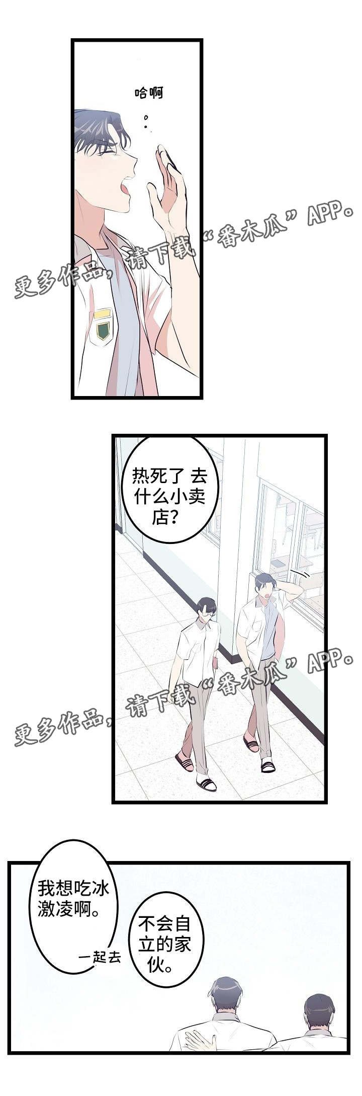 第10章：老是犯困