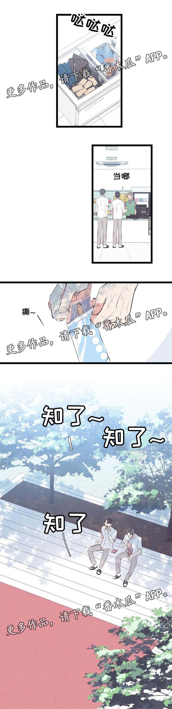 第10章：老是犯困