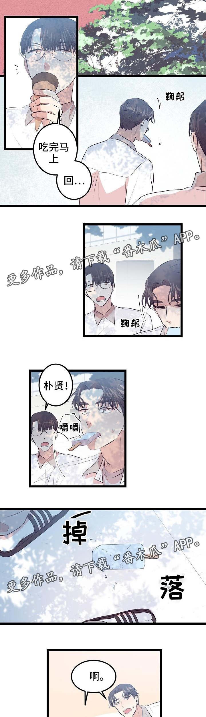 第10章：老是犯困