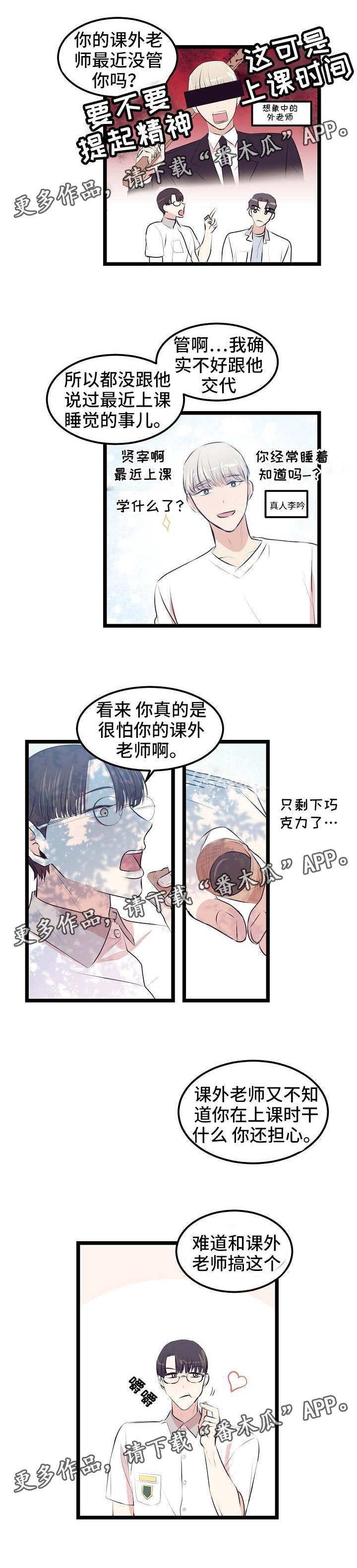 第10章：老是犯困