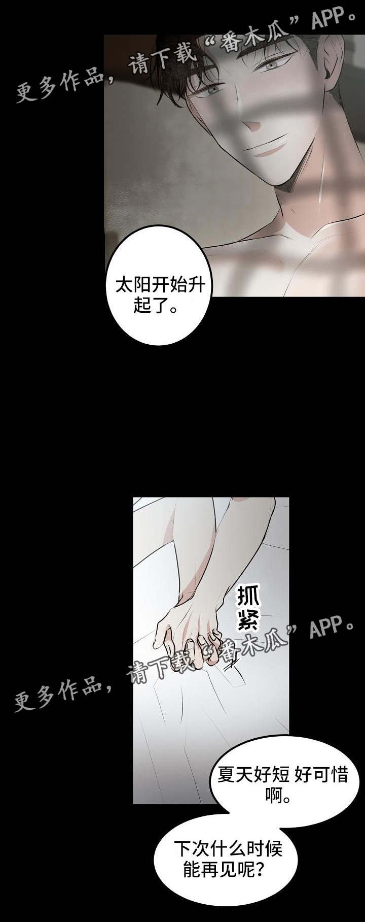 第11章：没有你怎么办