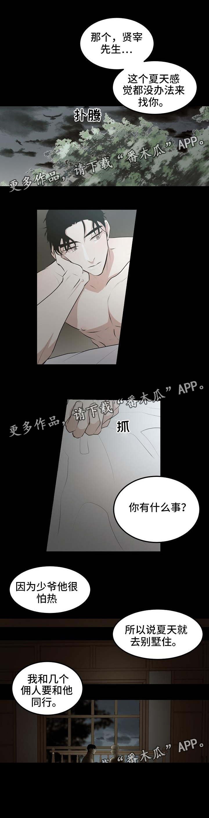 第11章：没有你怎么办