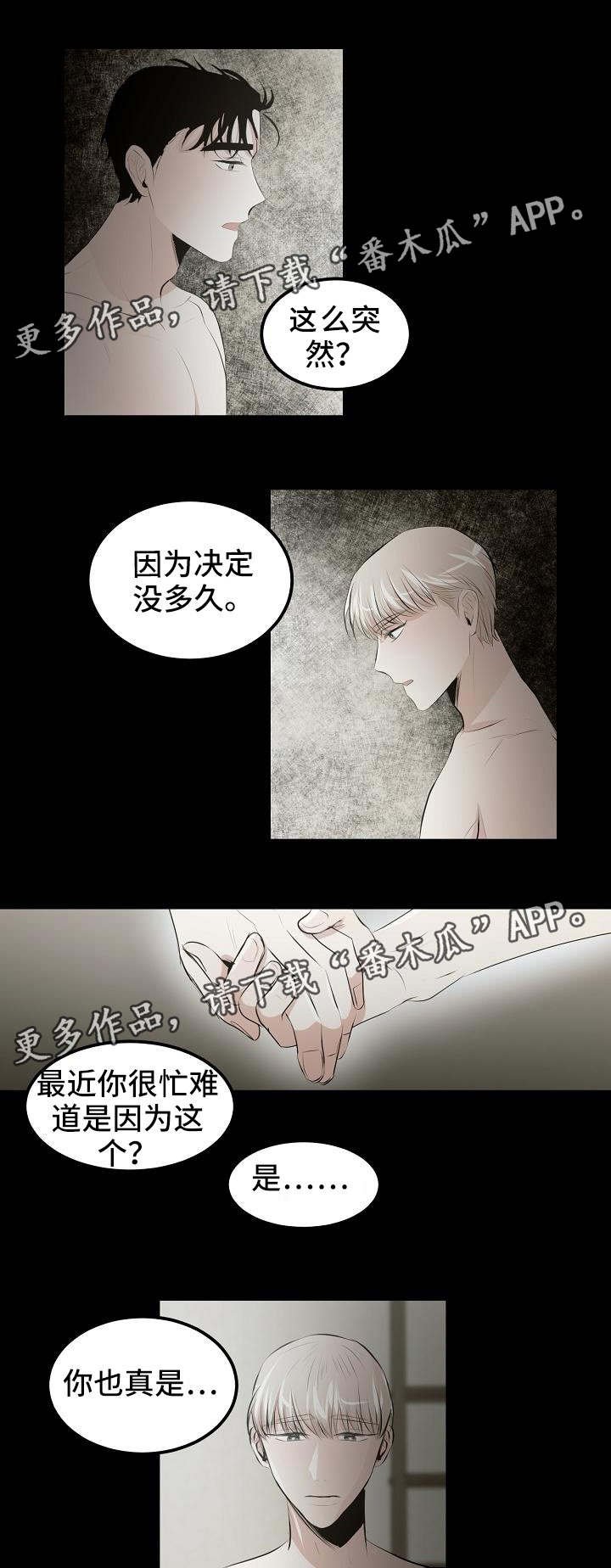 第11章：没有你怎么办