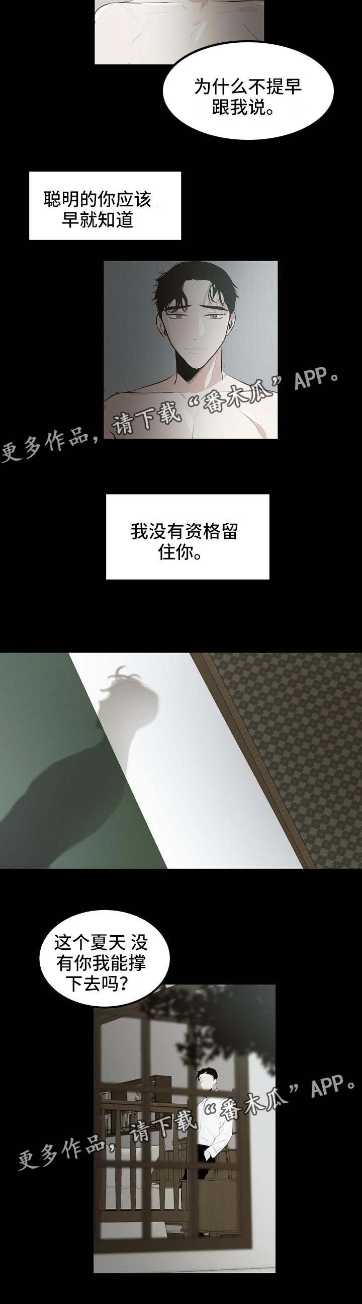第11章：没有你怎么办