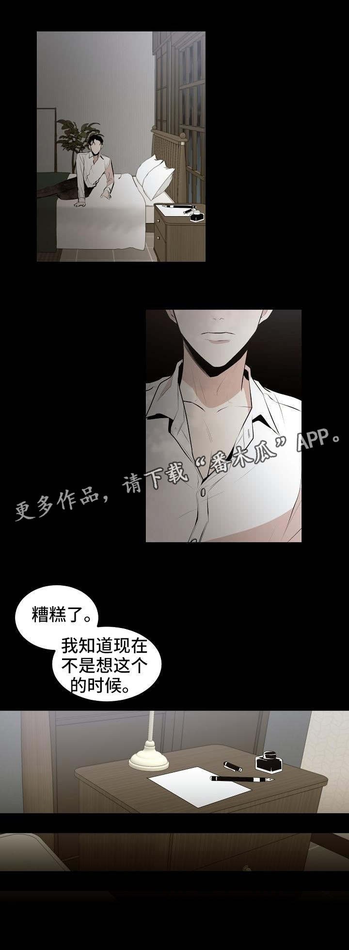 第11章：没有你怎么办