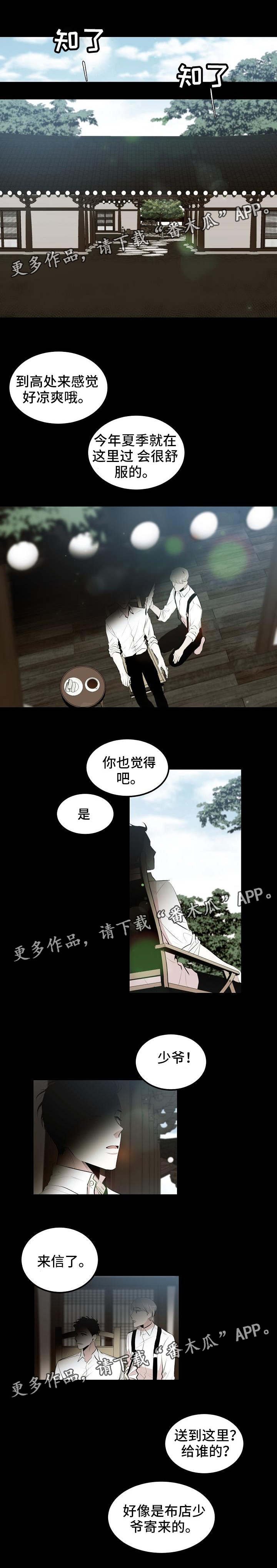 第12章：有好事说