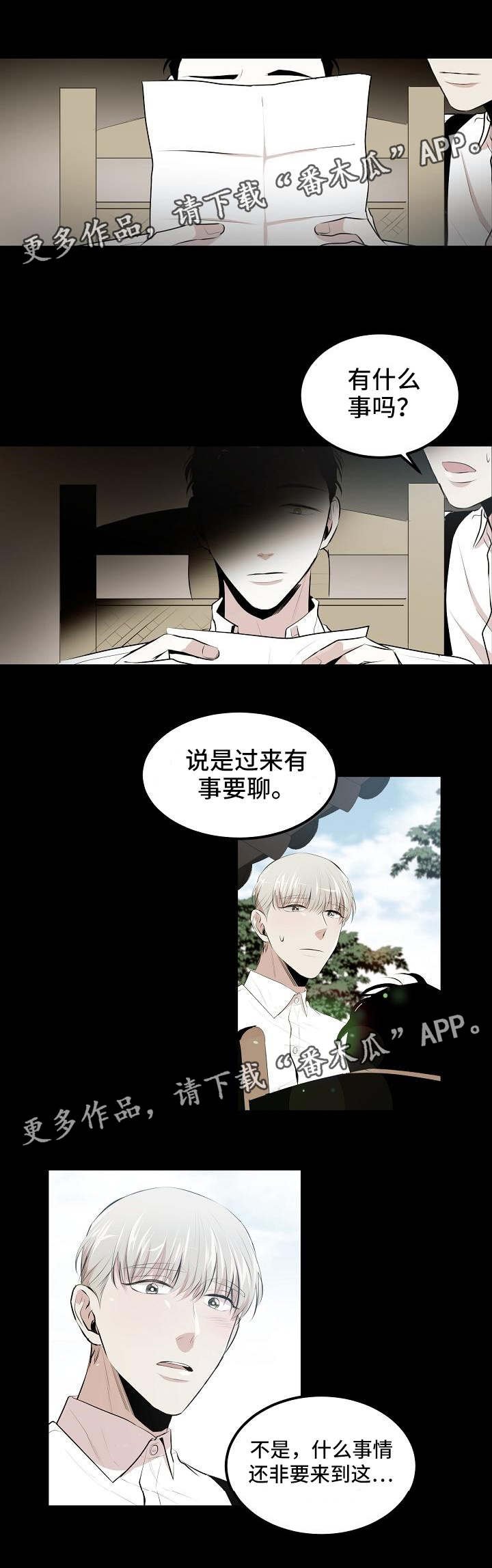 第12章：有好事说