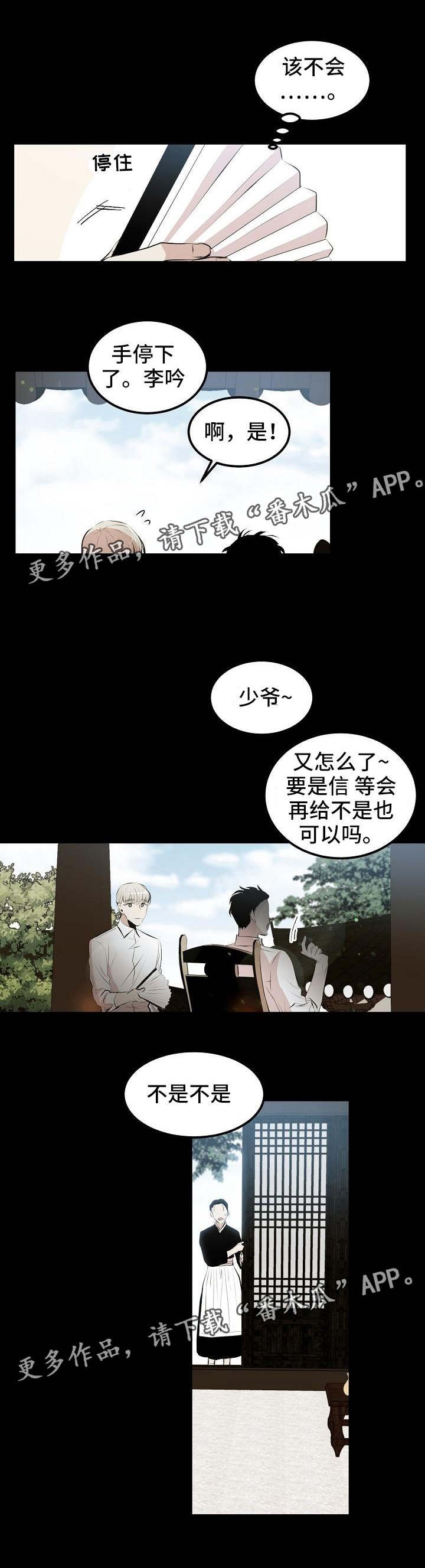 第12章：有好事说