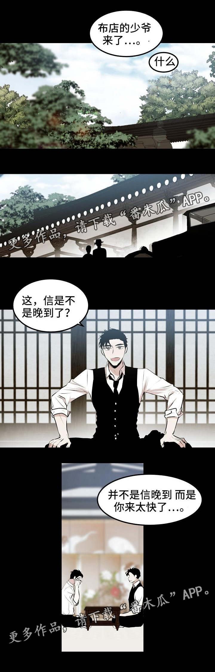 第12章：有好事说