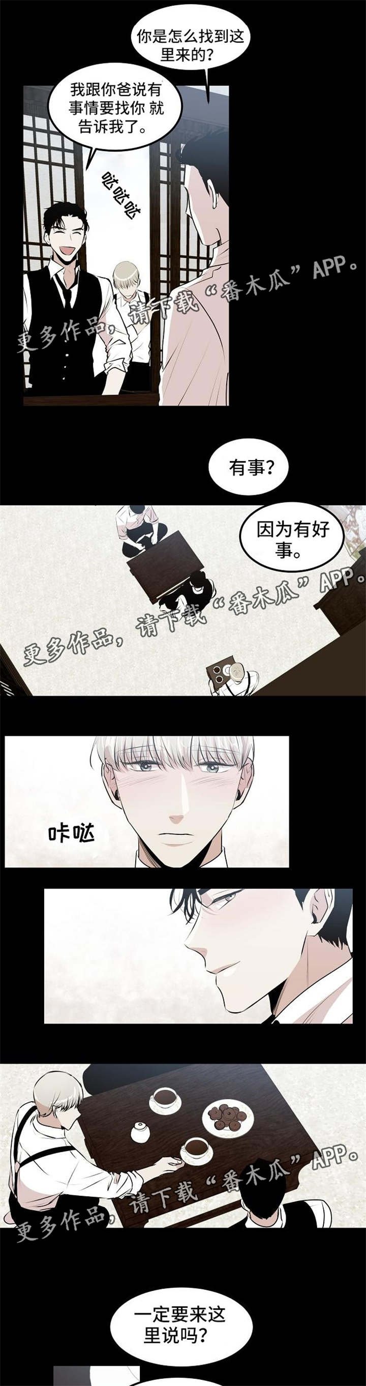 第12章：有好事说