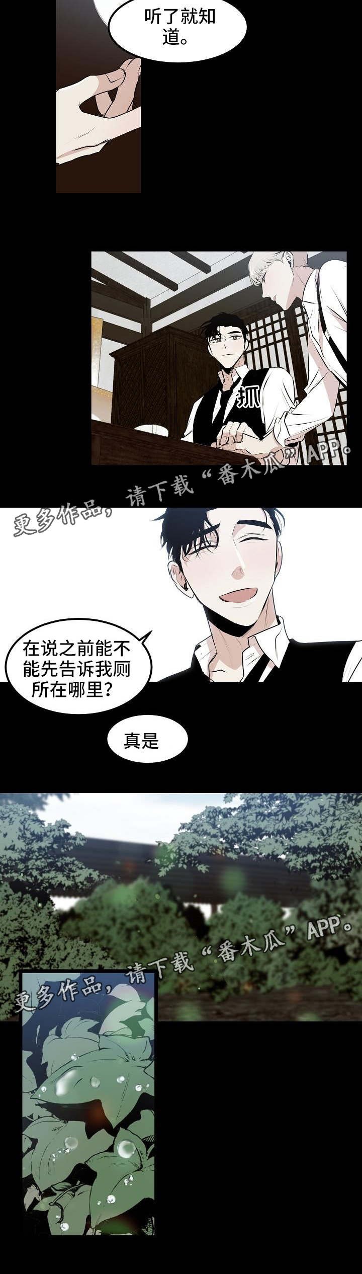 第12章：有好事说
