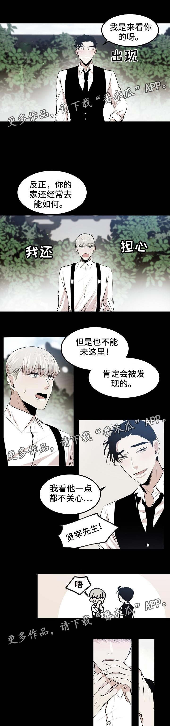 第13章：担心你