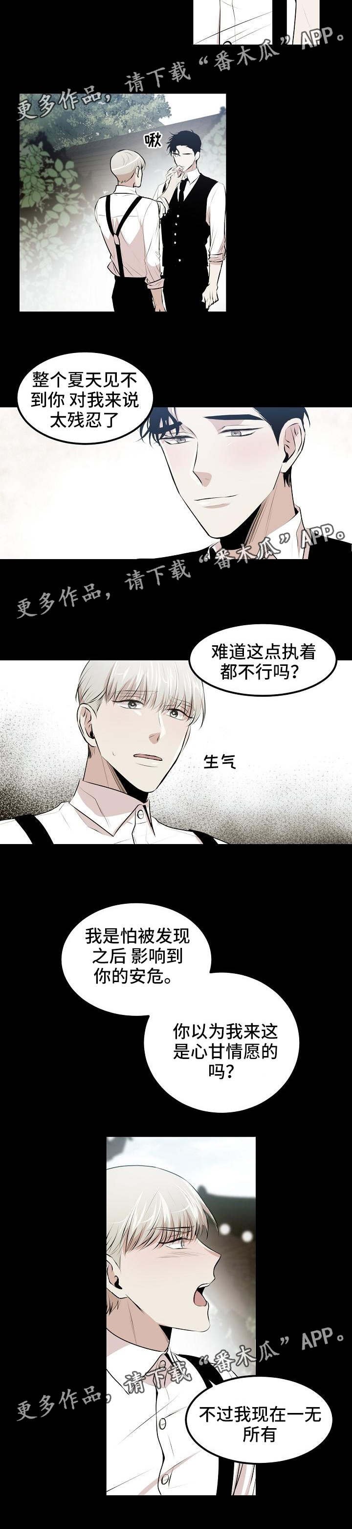 第13章：担心你