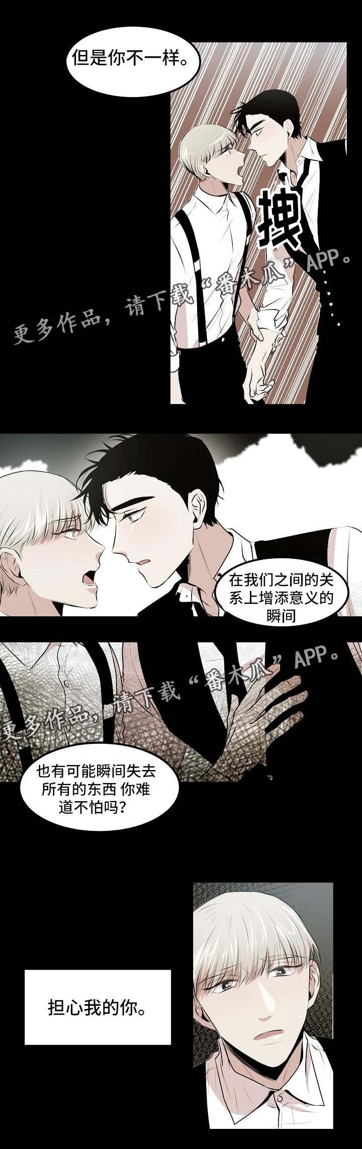 第13章：担心你