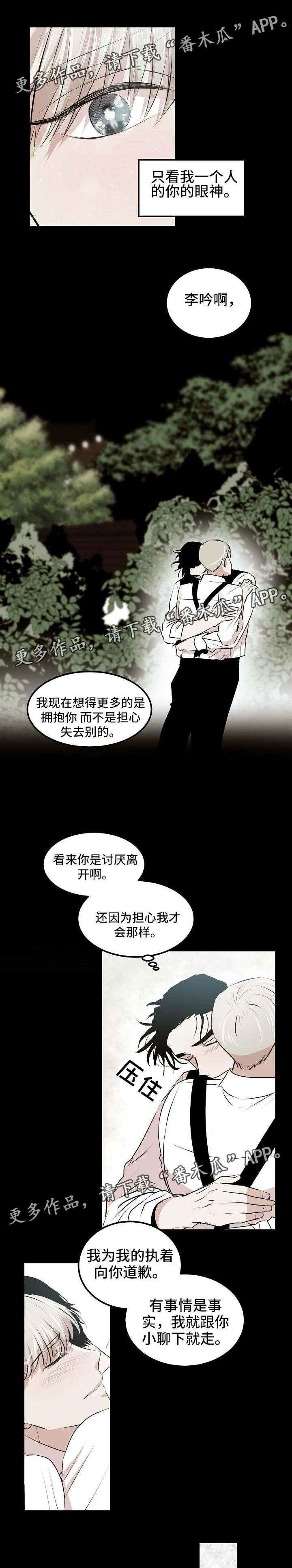 第13章：担心你