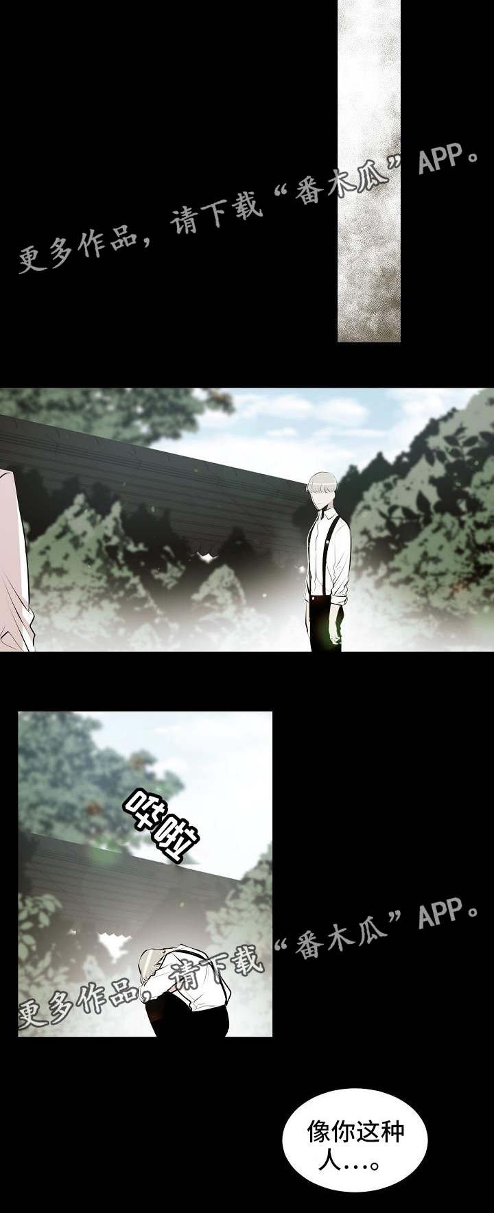 第13章：担心你