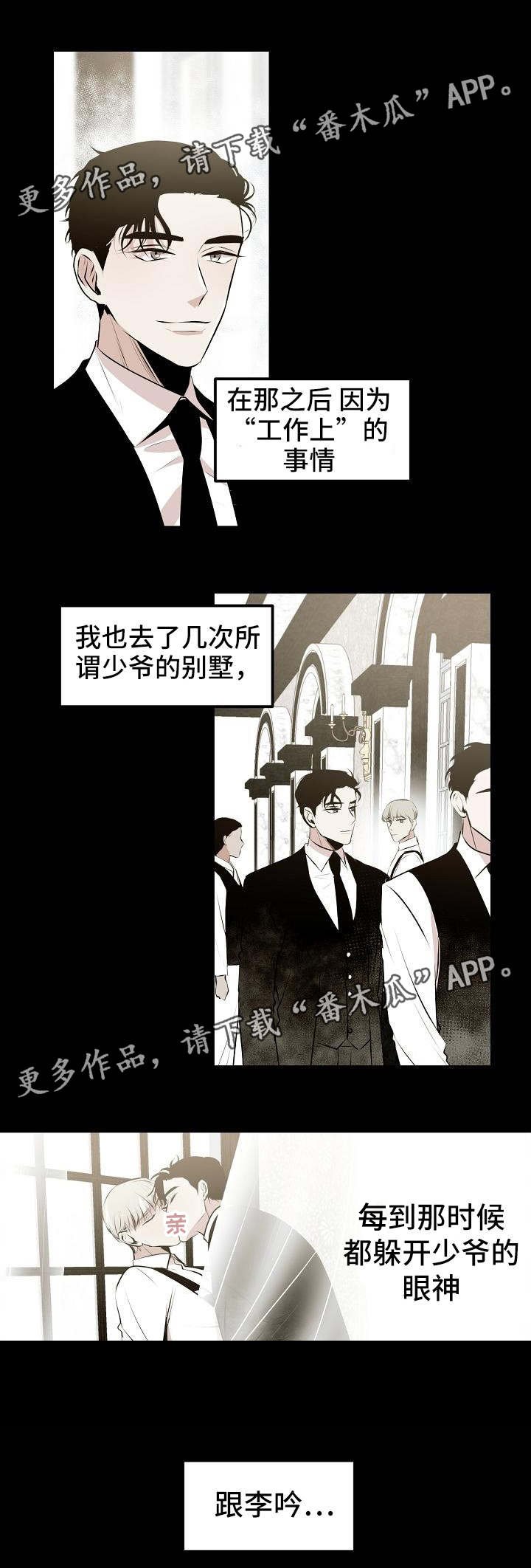 第13章：担心你